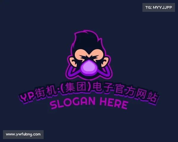 最新YP街机·(集团)电子官方网站